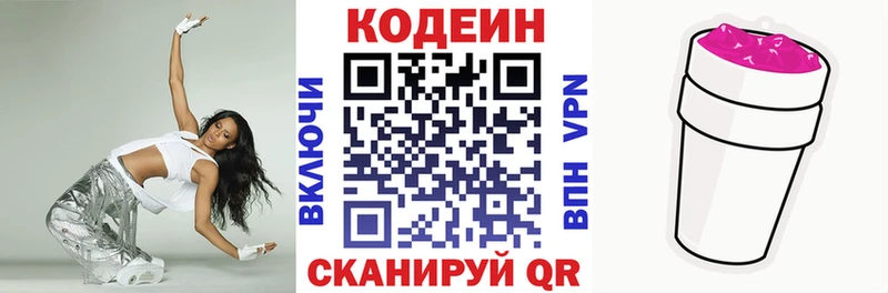 Кодеин напиток Lean (лин)  наркотики  Очёр 