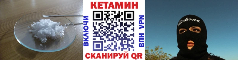 где купить наркоту  hydra ссылки  Кетамин VHQ  Очёр 